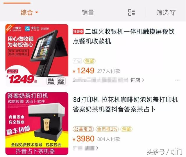 奶茶店加盟的3个悲催往事：花了89000，就买了个占卜生成器？ 2