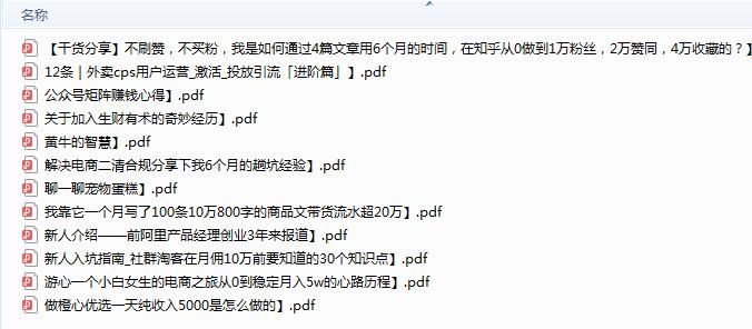 生财有术第五期亦仁知识星球2021全套课程【价值2465元】 4